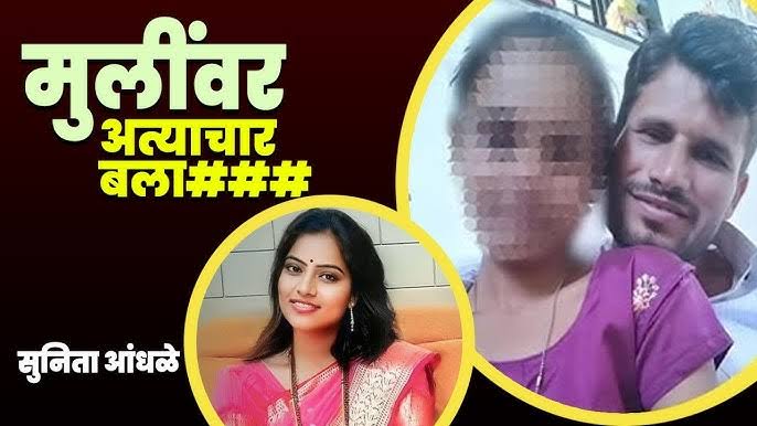 sunita andhale viral video || sunita andhale viral video original 1 sunita andhale viral video