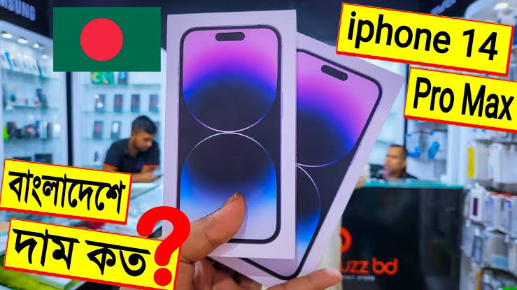 আইফোন ১৪ প্রো ম্যাক্স দাম কত বাংলাদেশে 1 আইফোন ১৪ প্রো ম্যাক্স দাম কত বাংলাদেশে