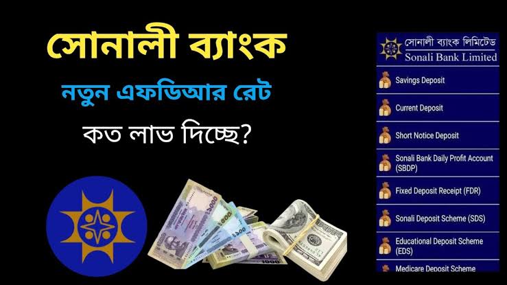 ডলার রেট ইন বাংলাদেশ সোনালী ব্যাংক 1 ডলার রেট ইন বাংলাদেশ সোনালী ব্যাংক