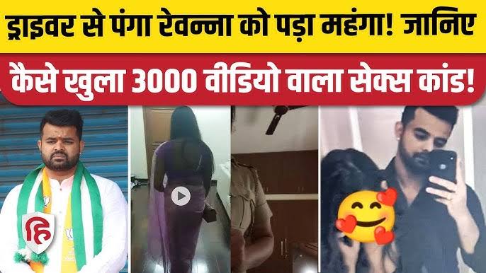 prajwal revanna pendrive video || prajwal revanna full viral video 1 1000056091