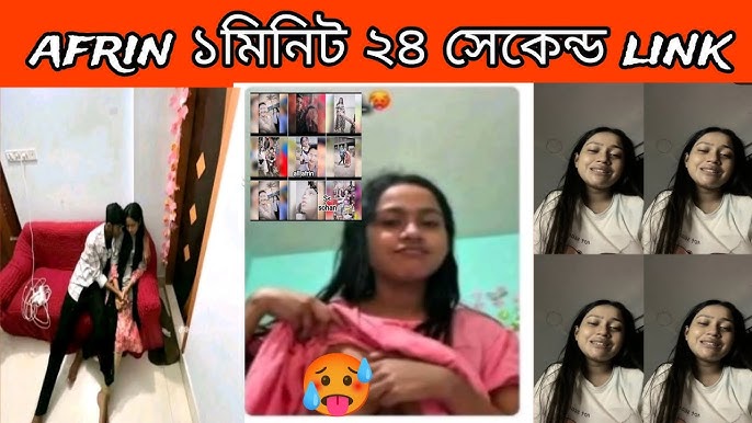 আফরিন ১ মিনিট ২৪ সেকেন্ড লিংক