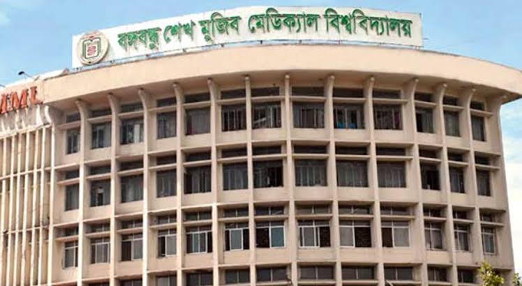বঙ্গবন্ধু শেখ মুজিব মেডিকেল বিশ্ববিদ্যালয় ডাক্তারের তালিকা