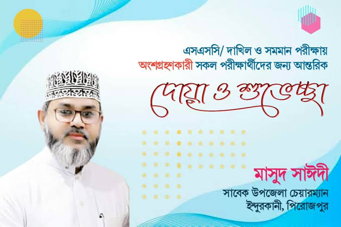 এসএসসি পরীক্ষার জন্য দোয়া