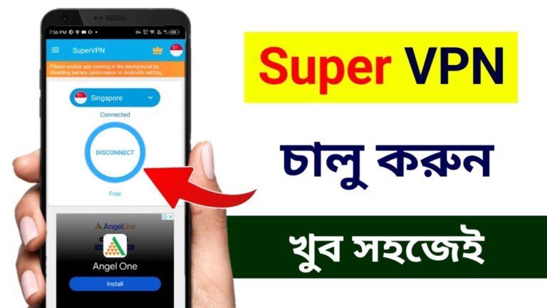 মোবাইলে ভিপিএন কিভাবে চালু করবো
