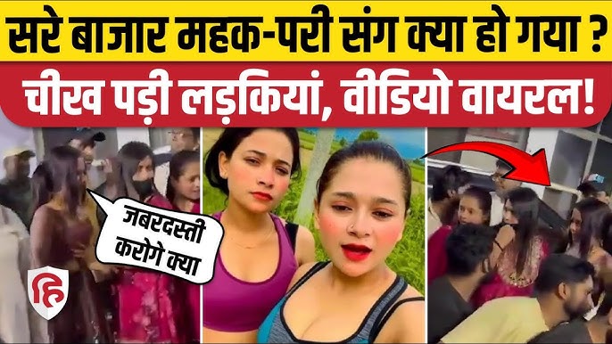 mehak pandori viral video full